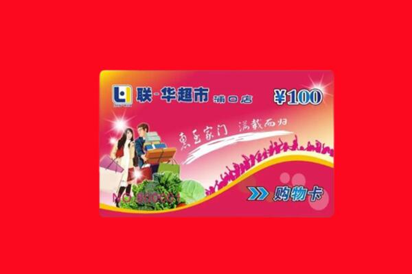 偏关县回收购物卡